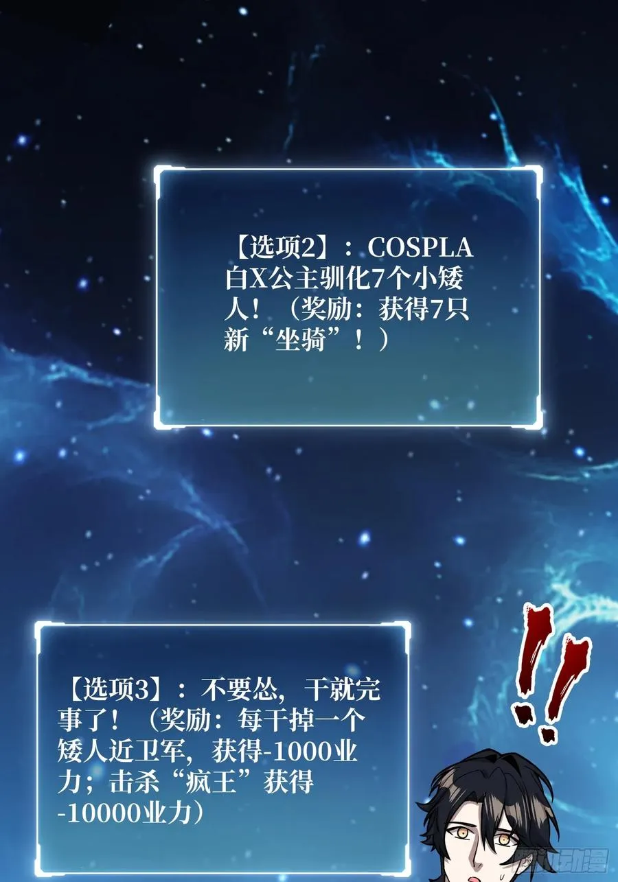 第31话 夫人，你也不想……58
