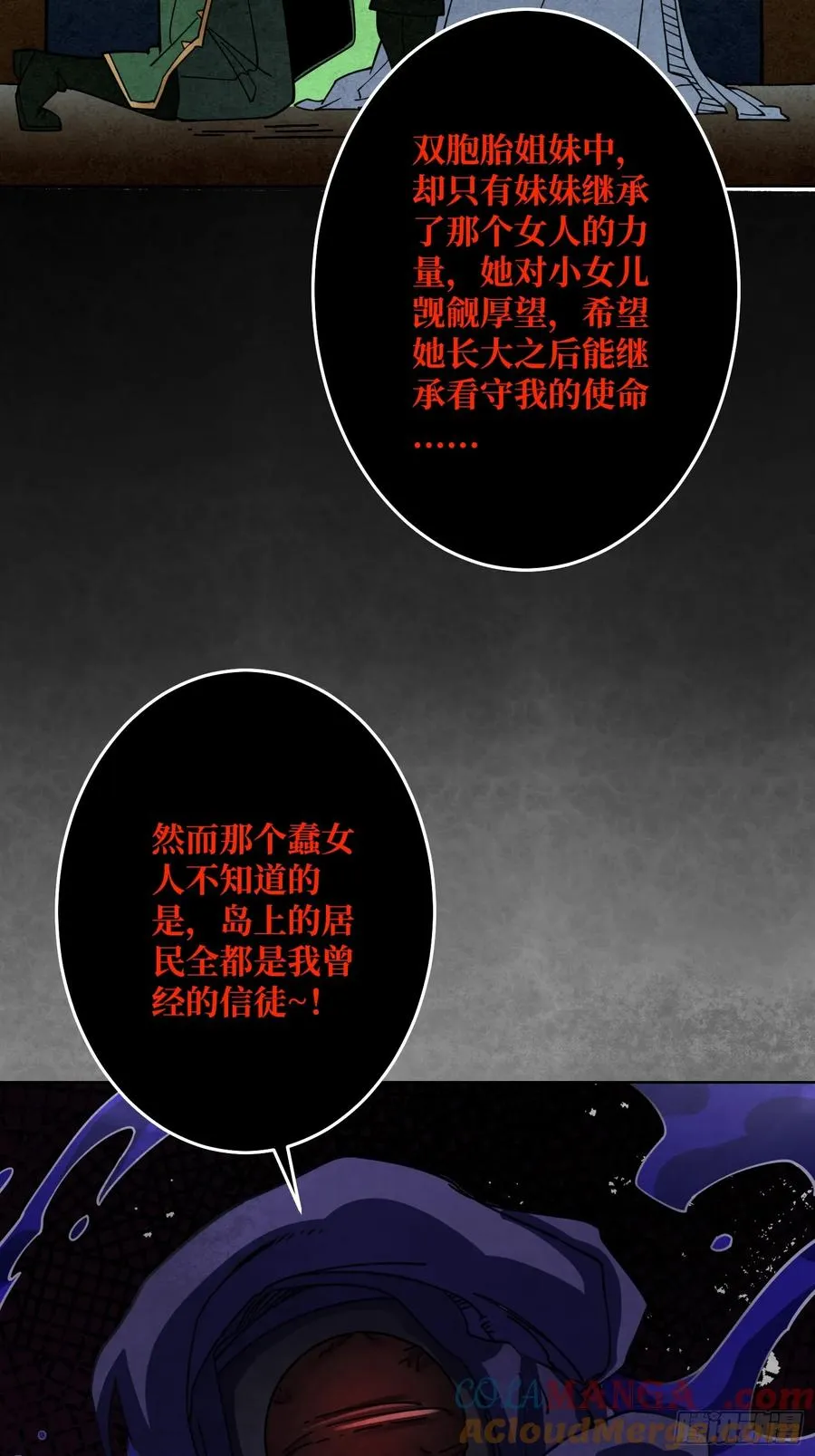 第25话 欺骗神6