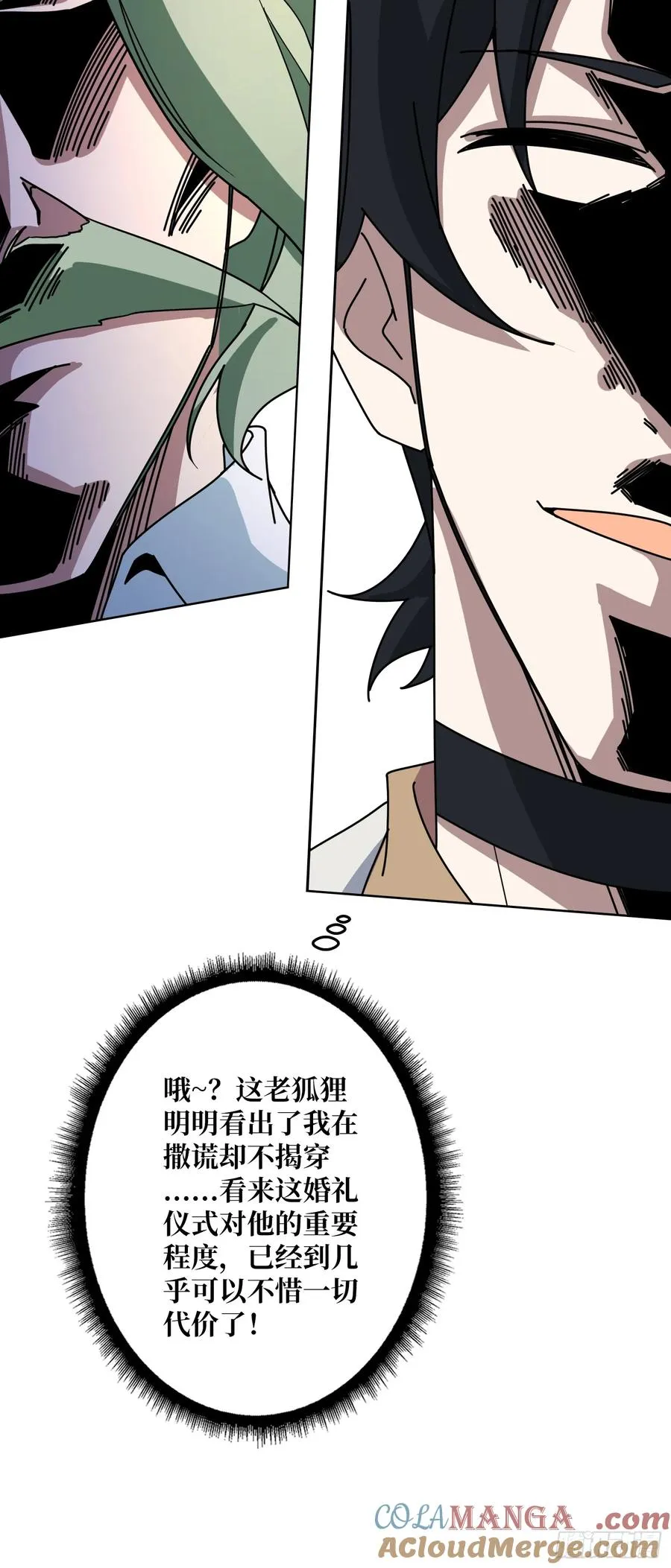 神与魔33