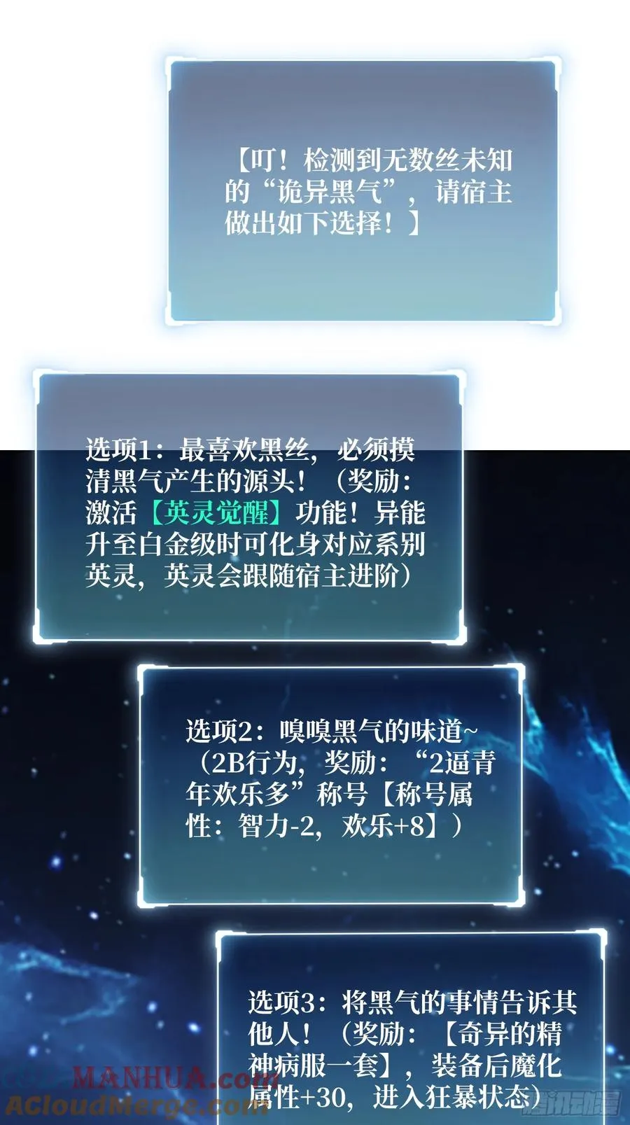 第13话 女神克星60