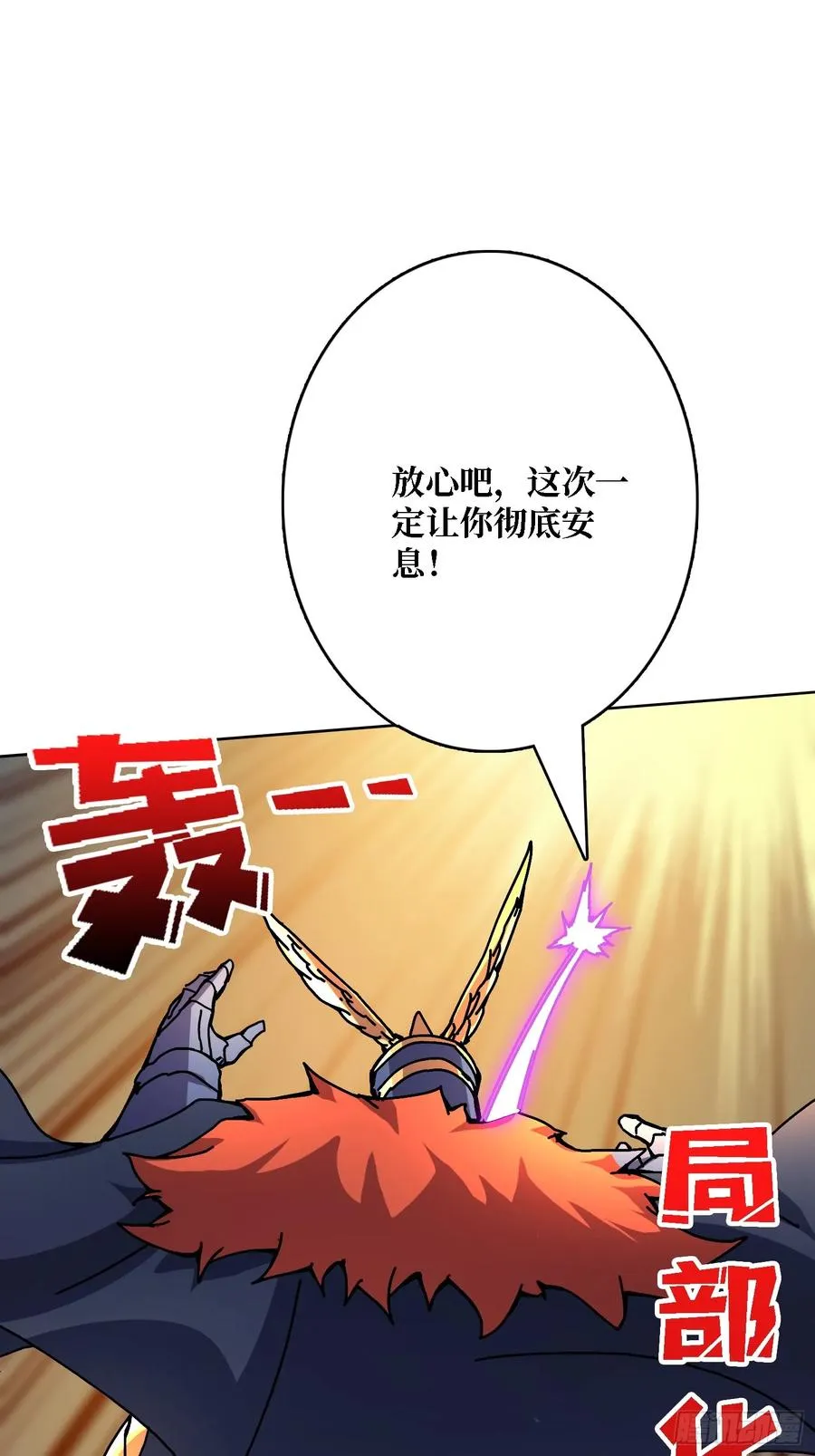 第35话 套路，全都是套路！28