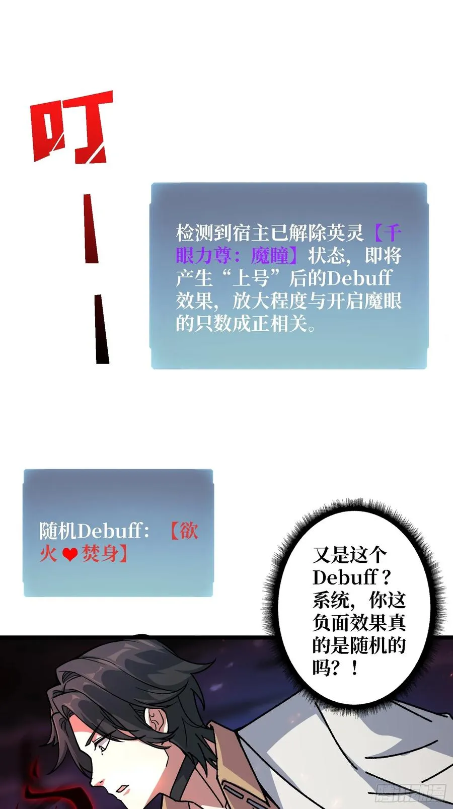 第46话 与“龙”缠绵1