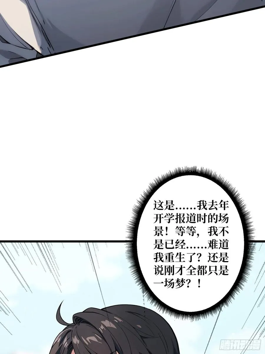 第1话 重启人生52