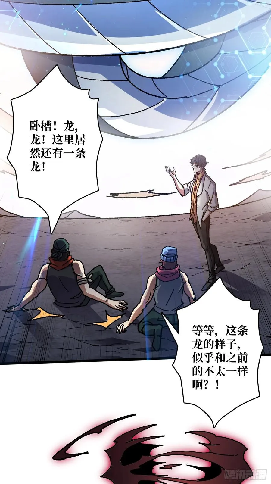 第46话 与“龙”缠绵40