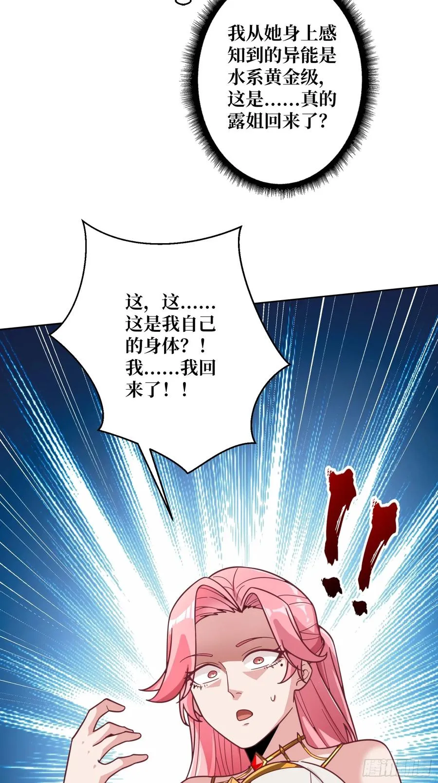 第21话 我全要！38