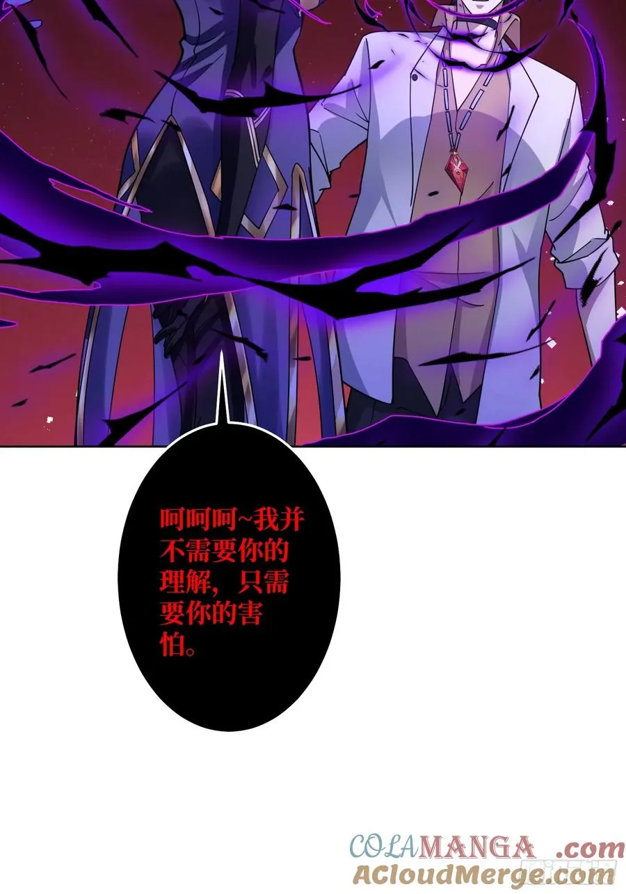第25话 欺骗神21