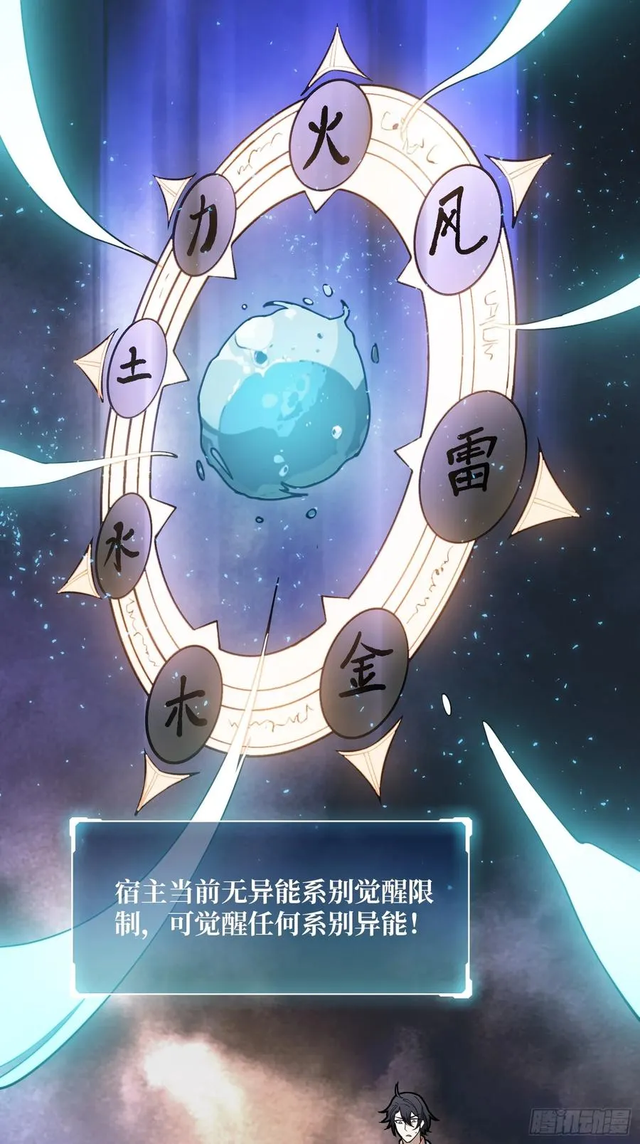 第2话 反向升级26