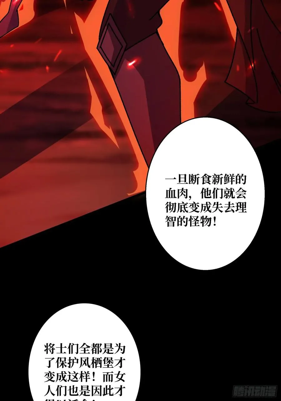 第44话 屠龙者终成恶龙47