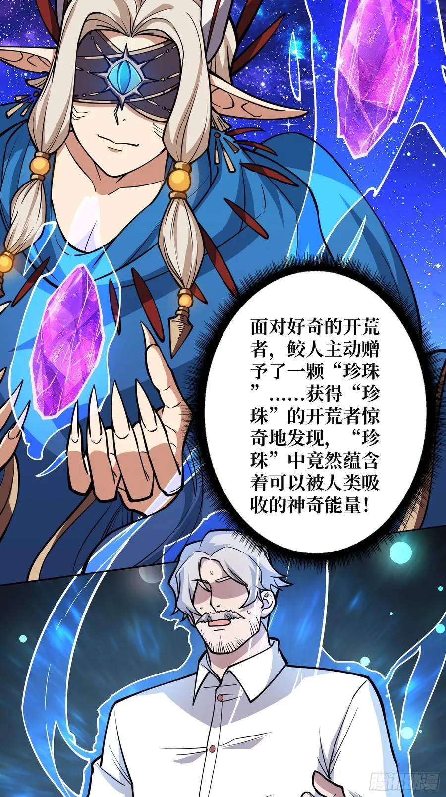 第7话 开荒者28