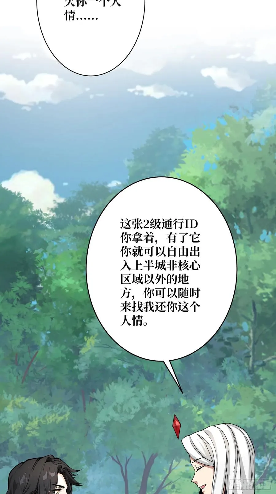 第15话 欠你一个人情43