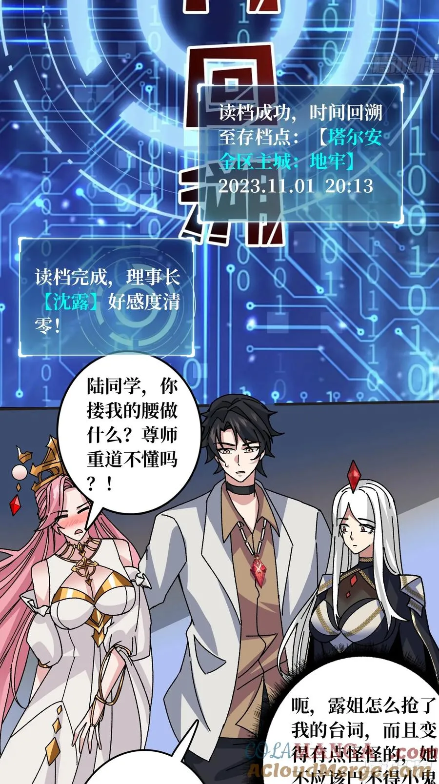第51话 神也无法看透的男人30