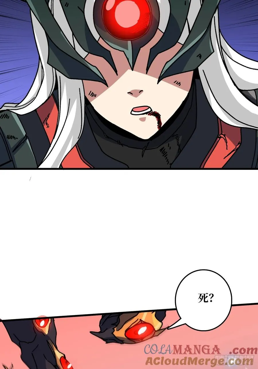 第55话 百眼魔形51