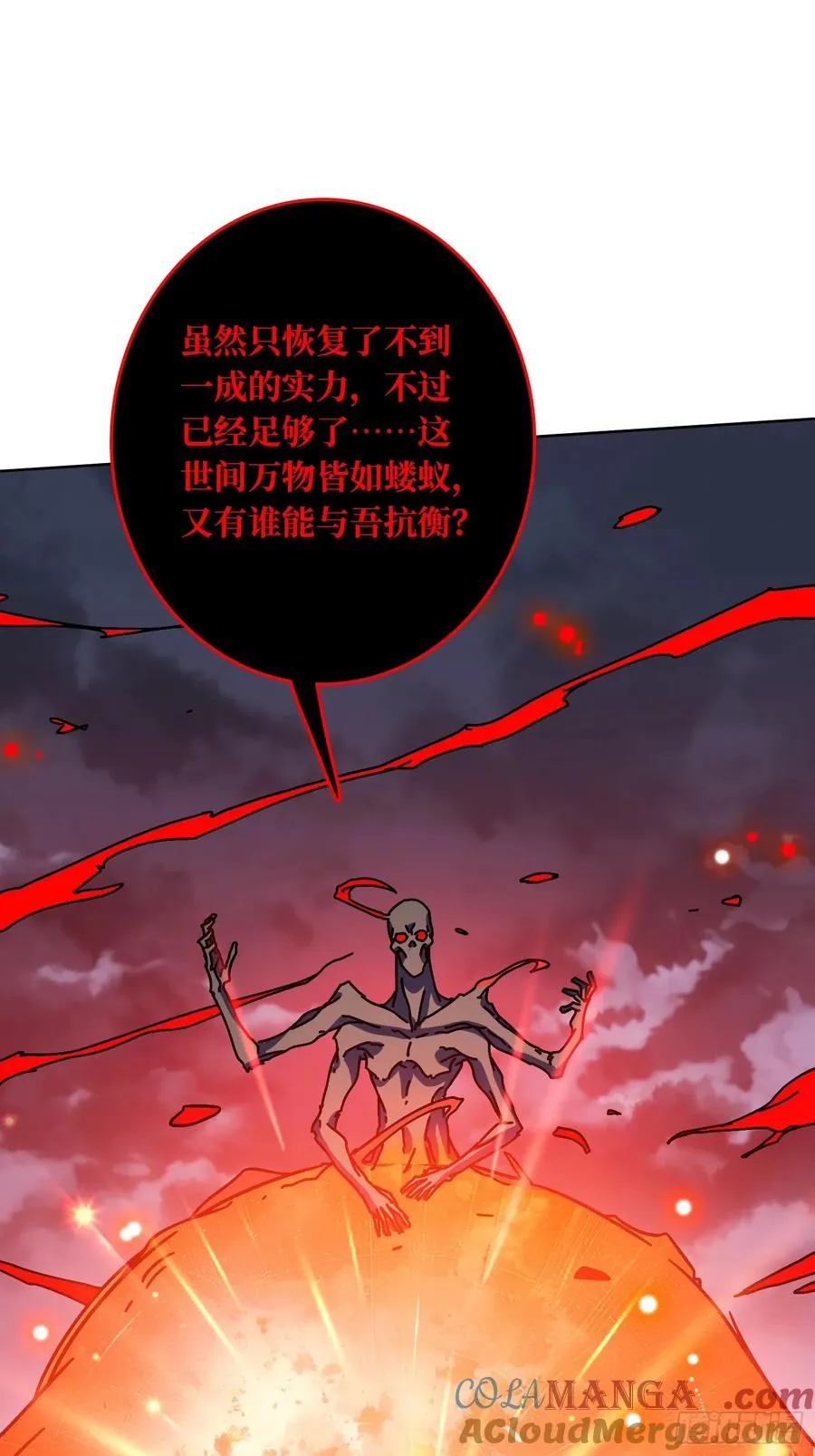 第34话 血与酒之神30