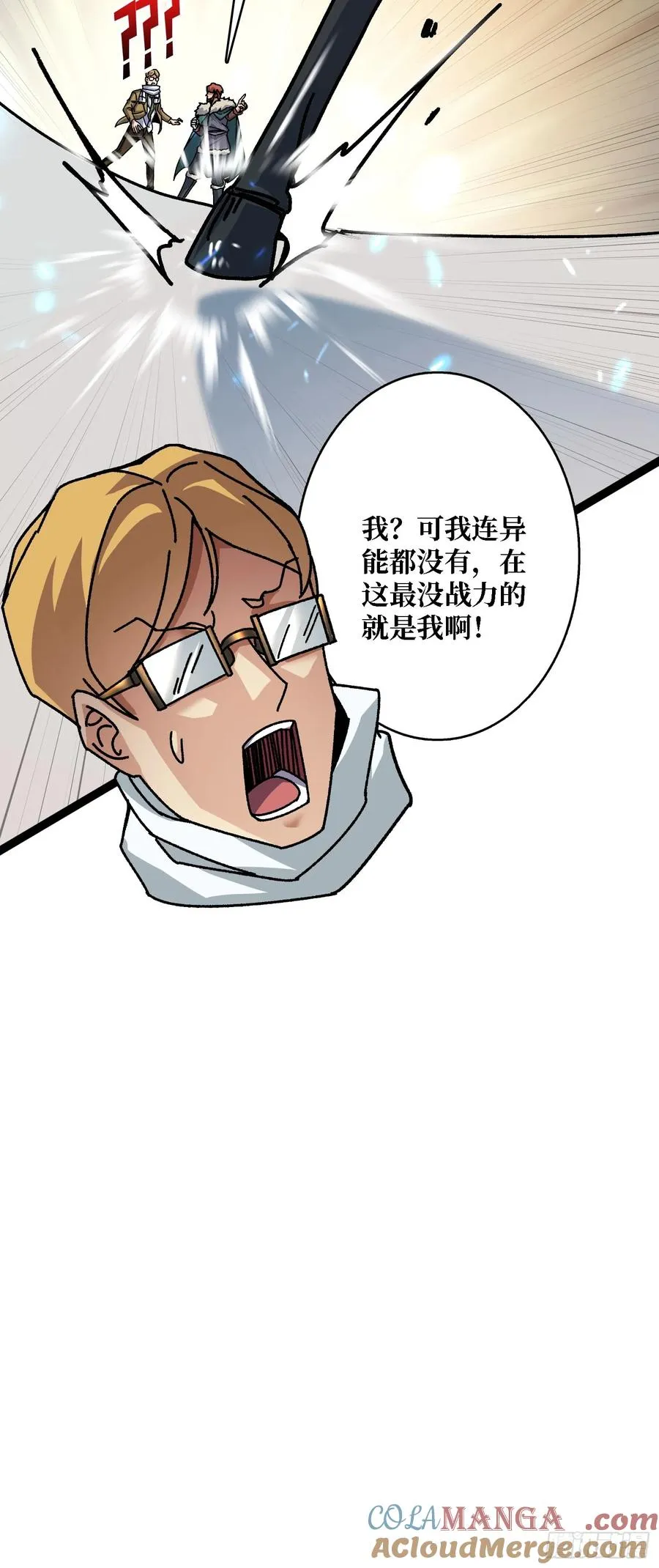 第58话 消失的弑神者26
