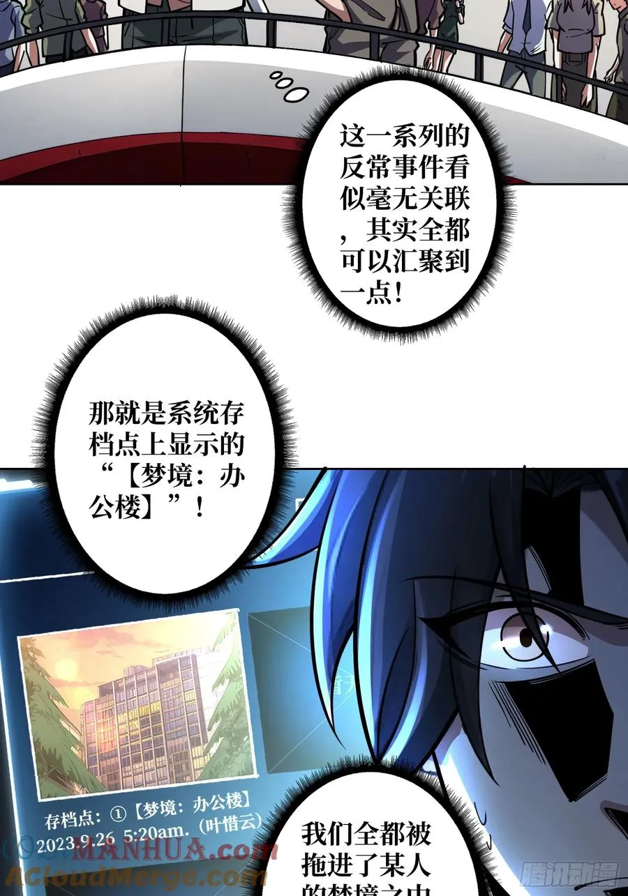 第8话 狂魔18
