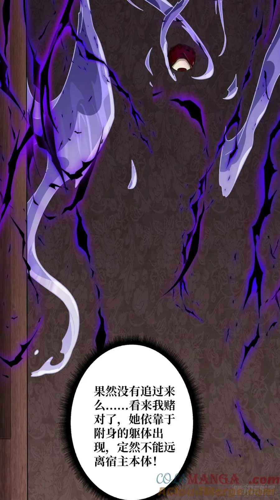 第25话 欺骗神33