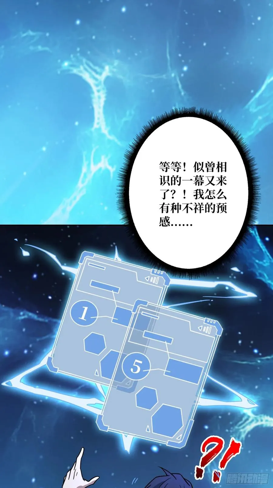 第29话 别说话，张嘴2