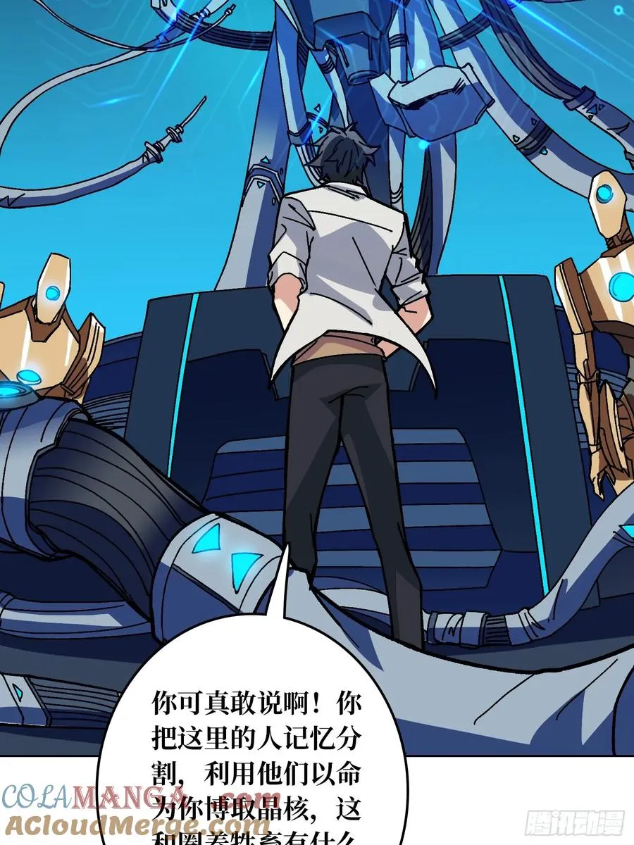 第49话 概率为042