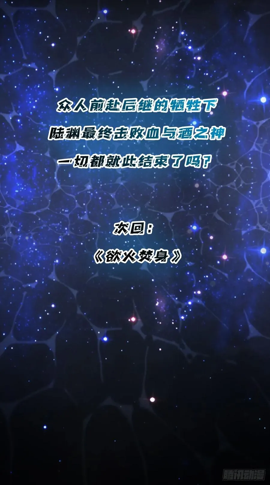 第37话 一力破万法70