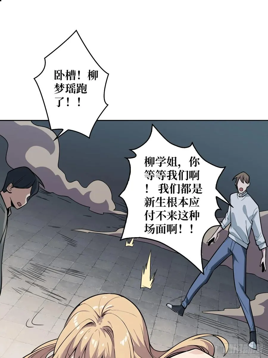 第2话 反向升级47