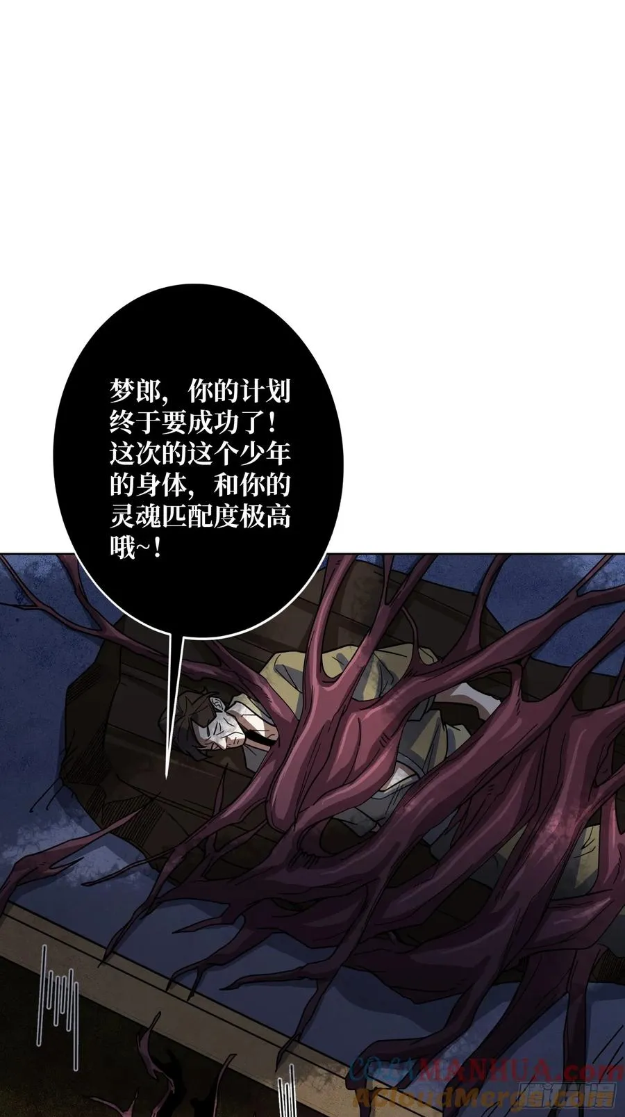 第17话 灵魂转换51