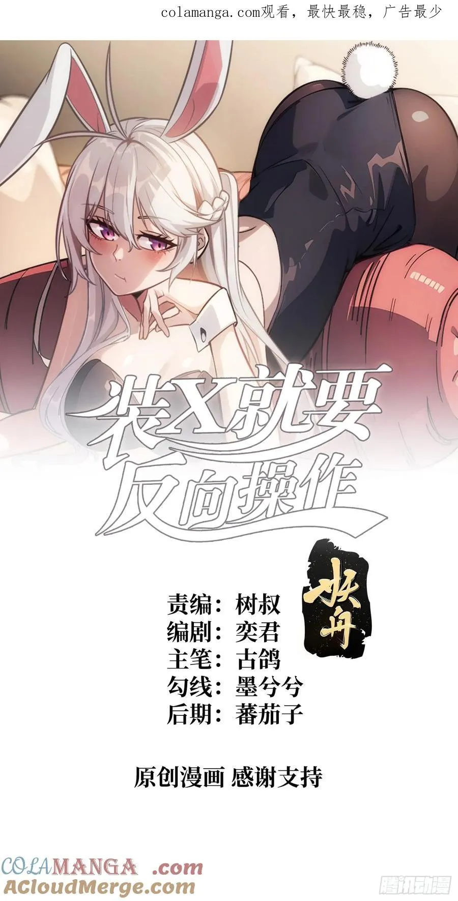 第54话 连神也畏惧的存在0