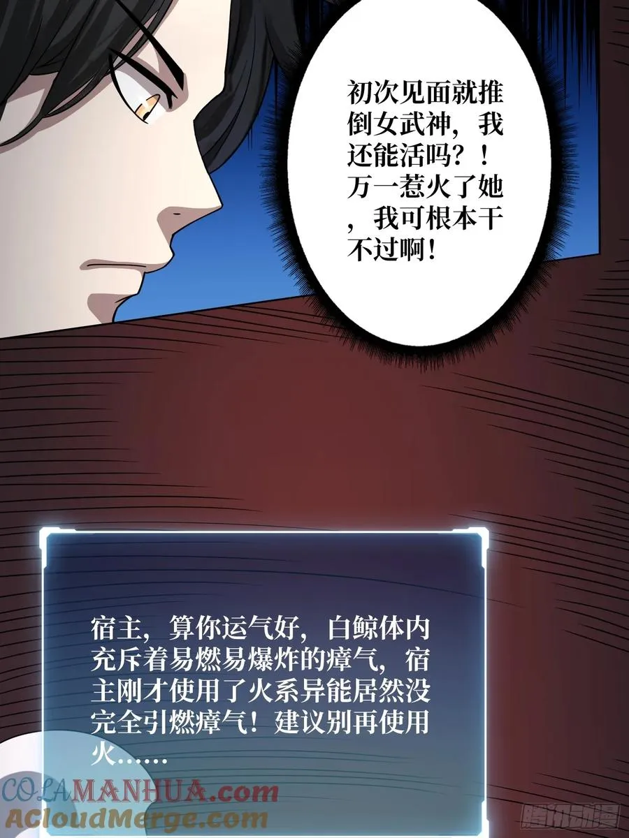 第13话 女神克星3
