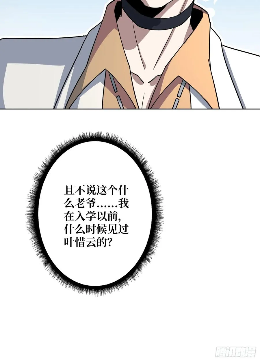 第22话 糟糕，与美女同居了！50