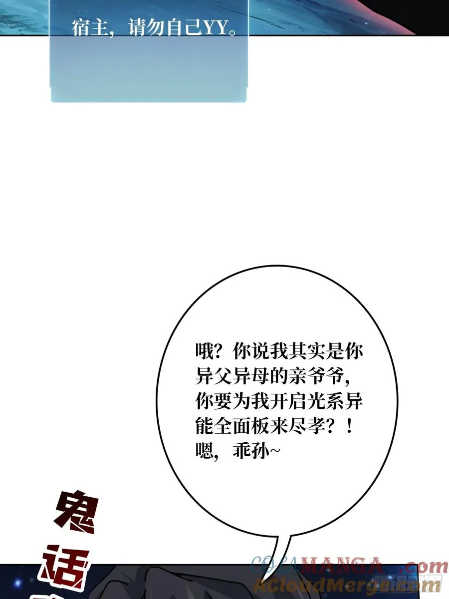 第38话 欲火焚身9