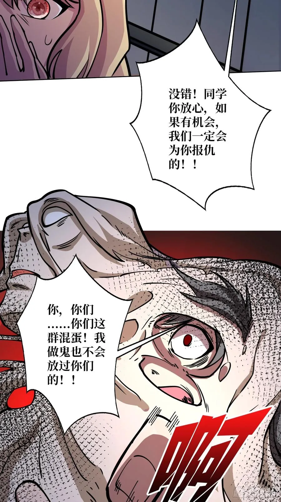 第6话 副校长的秘密13