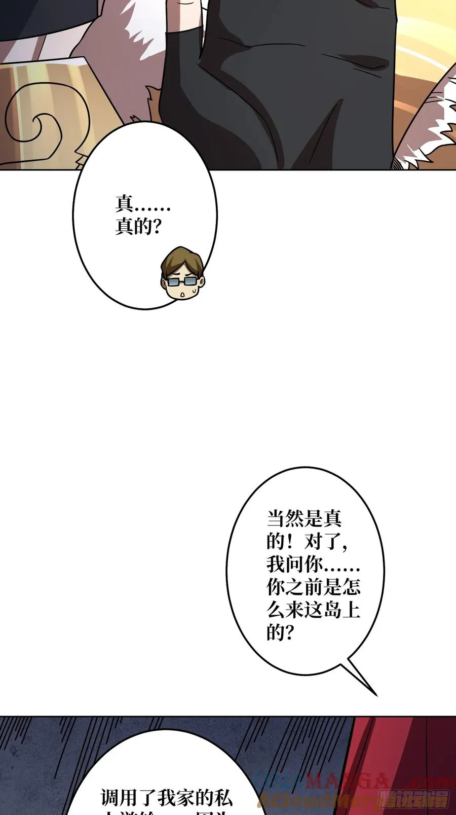 第25话 欺骗神39