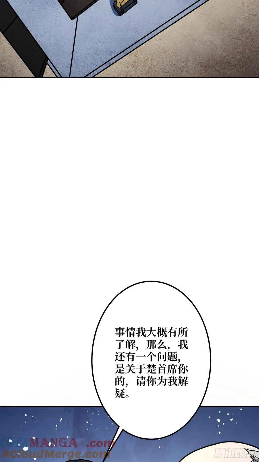 第30话 疯王54