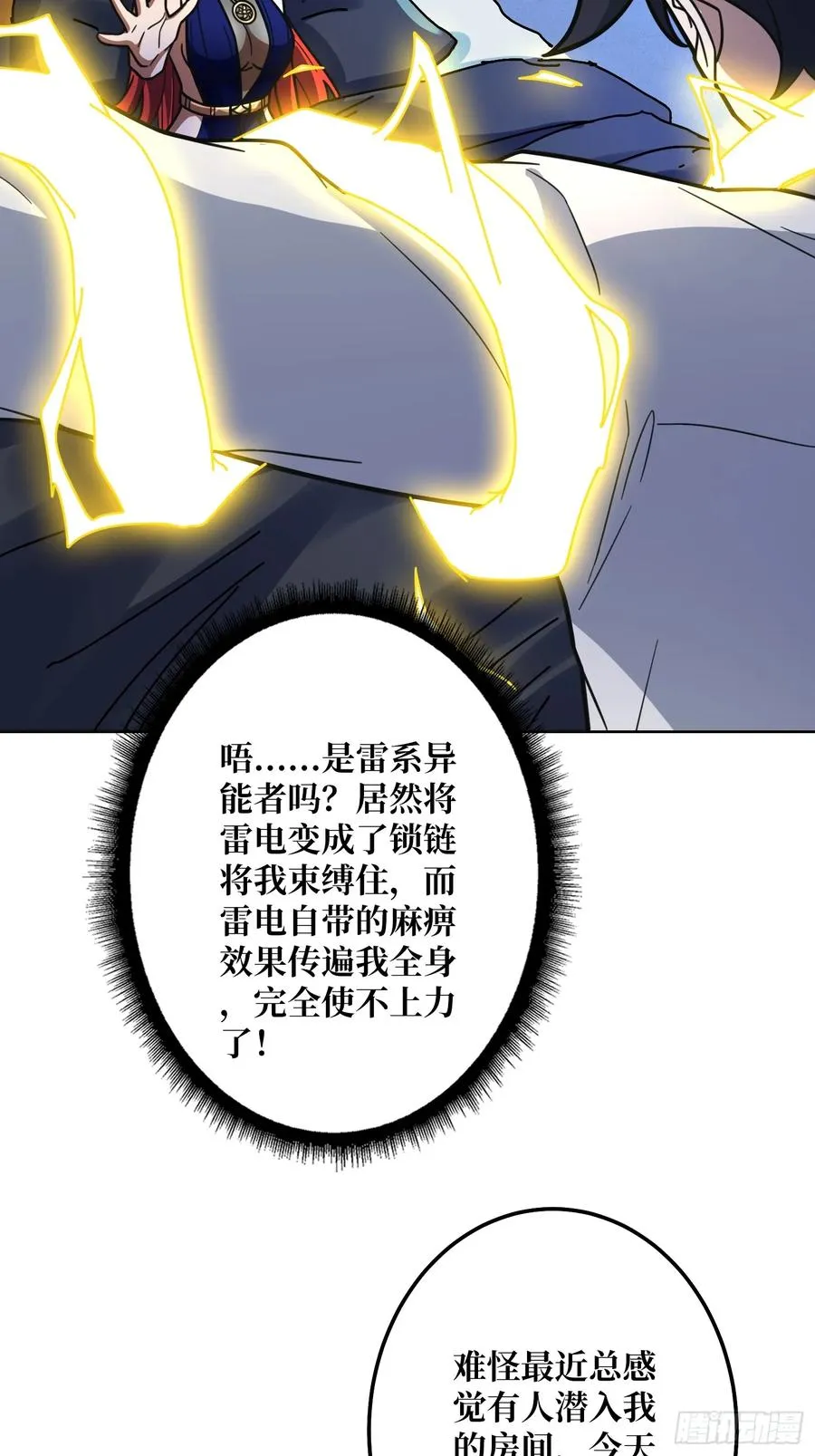 第31话 夫人，你也不想……31
