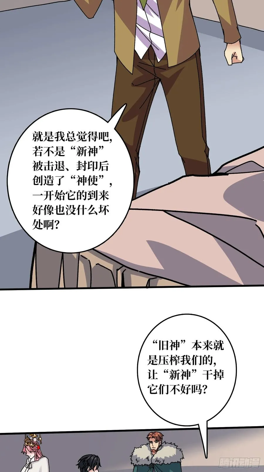 第57话 爱与美之神31