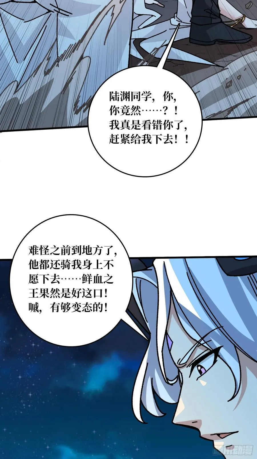 第53话 重逢20