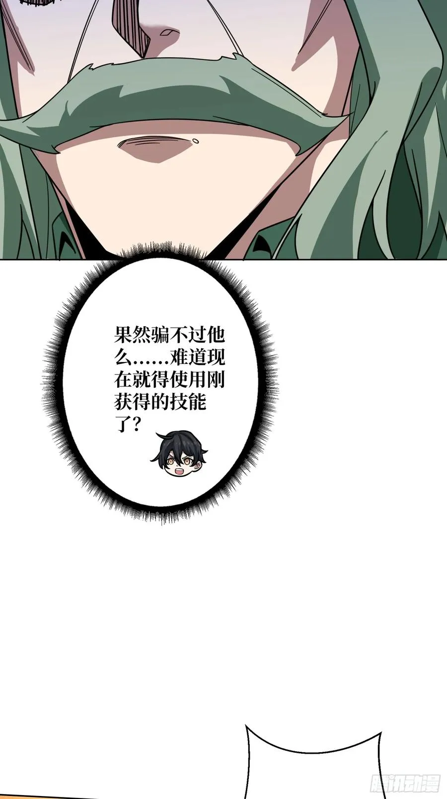 神与魔23