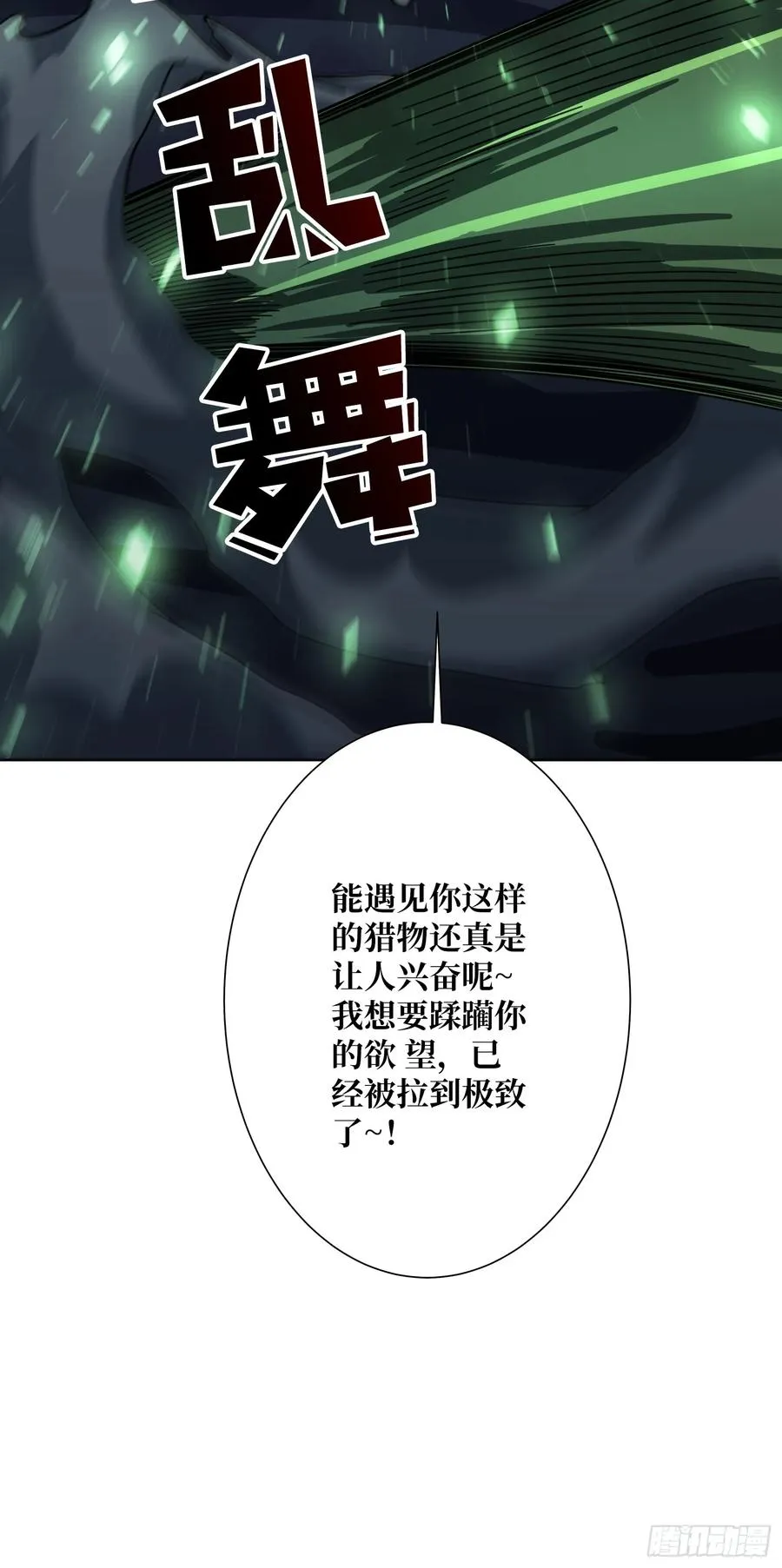 第19话 死界剑鬼73