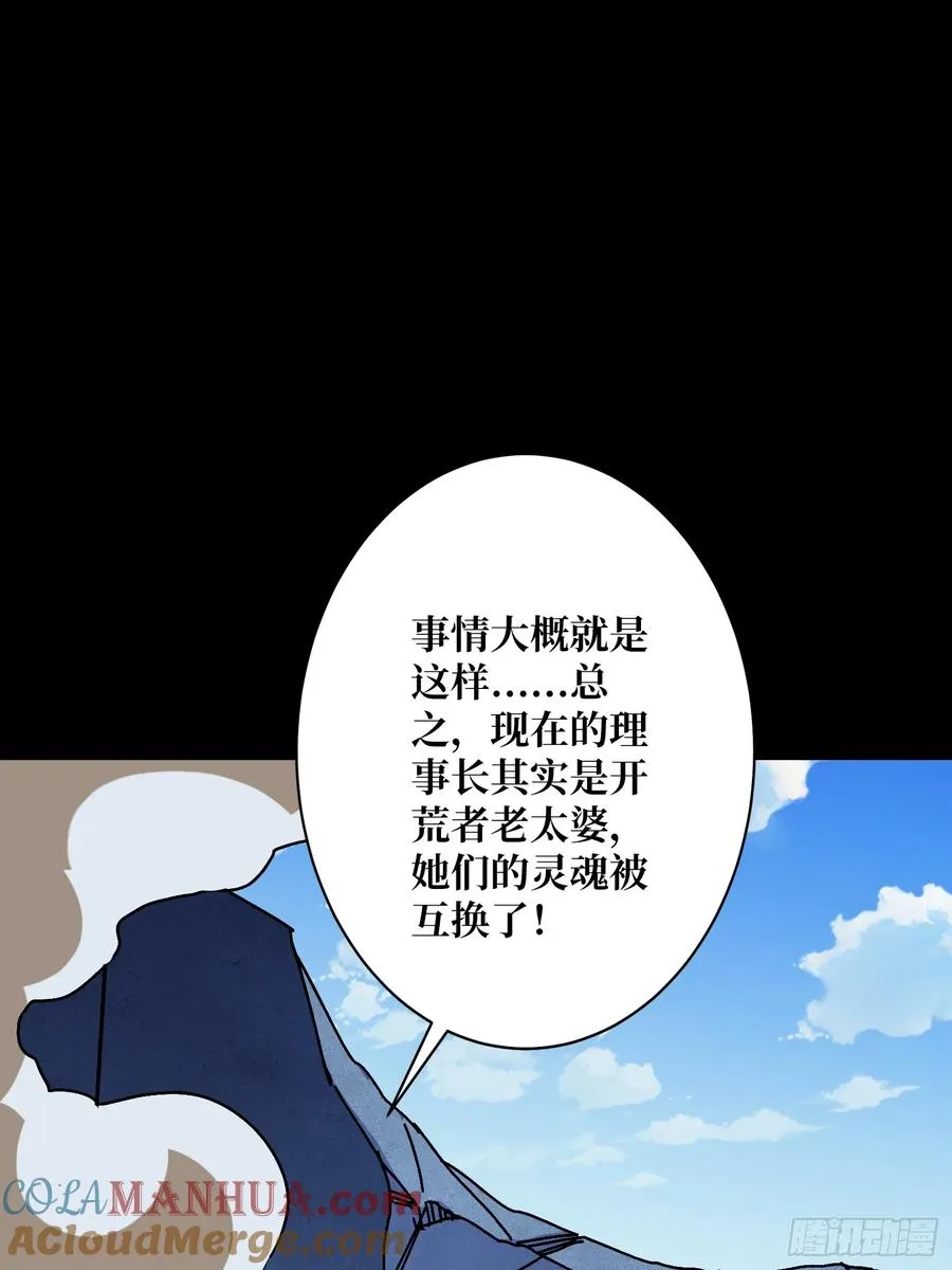 第19话 死界剑鬼3
