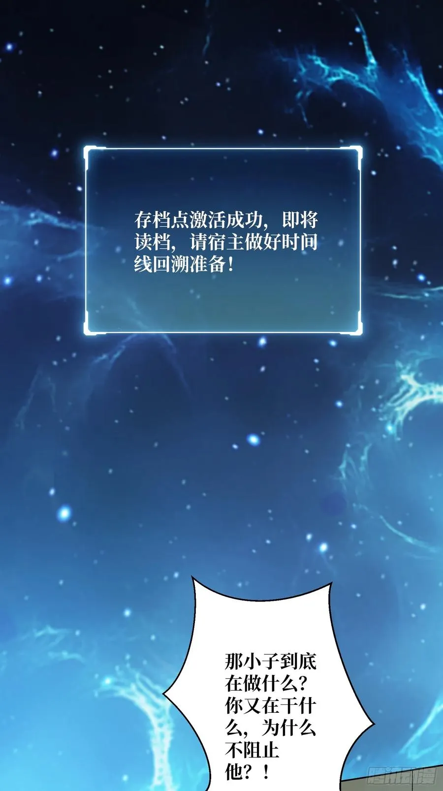 第18话 被支配的恐惧17