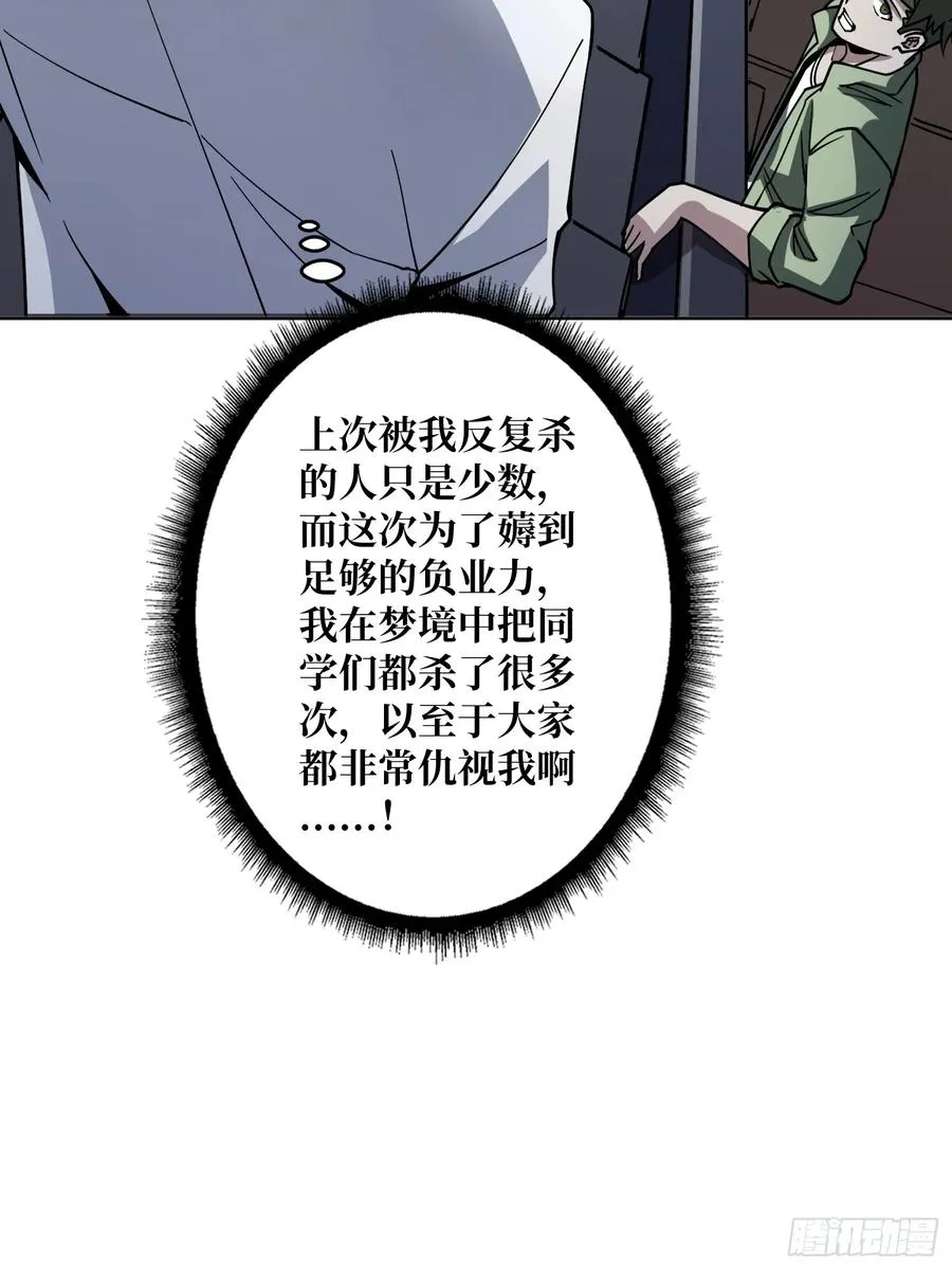 第19话 死界剑鬼11