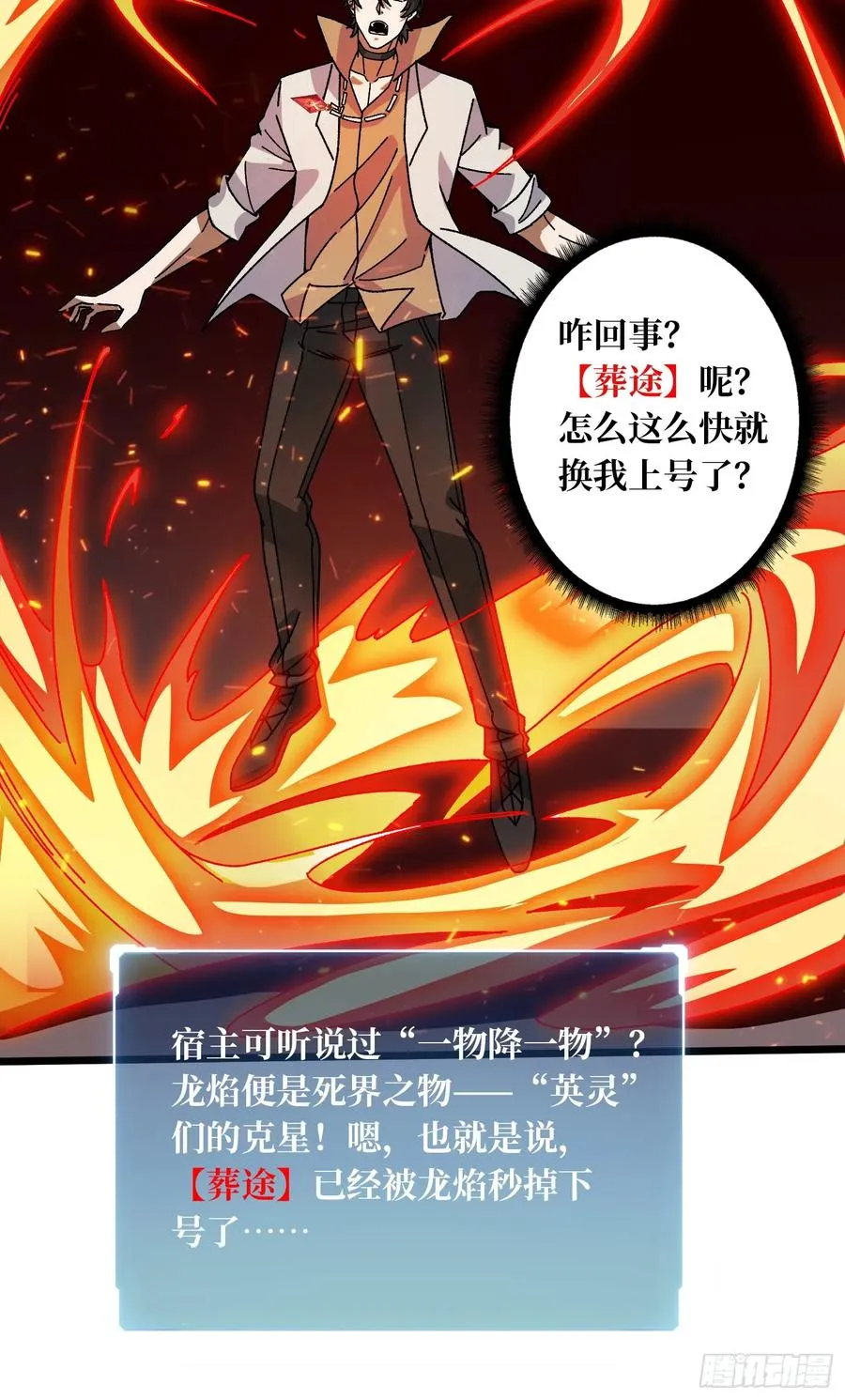 第45话 BOSS竟是我自己10
