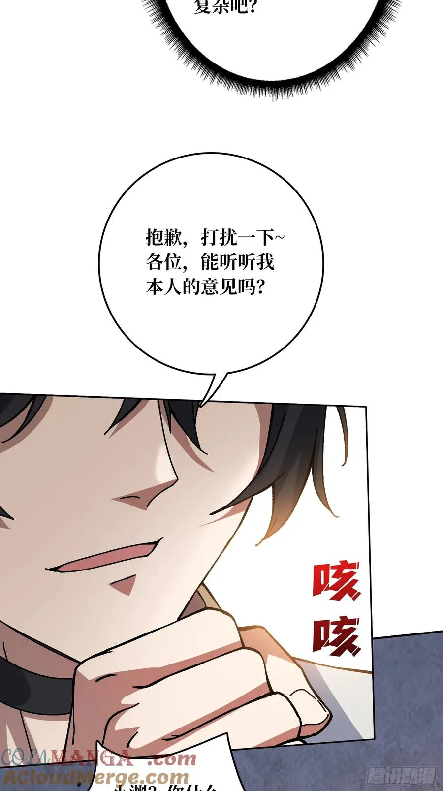 第38话 欲火焚身51