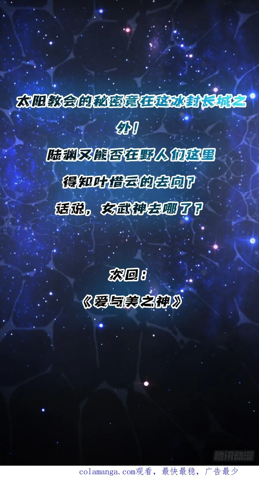 第56话 冒名者49