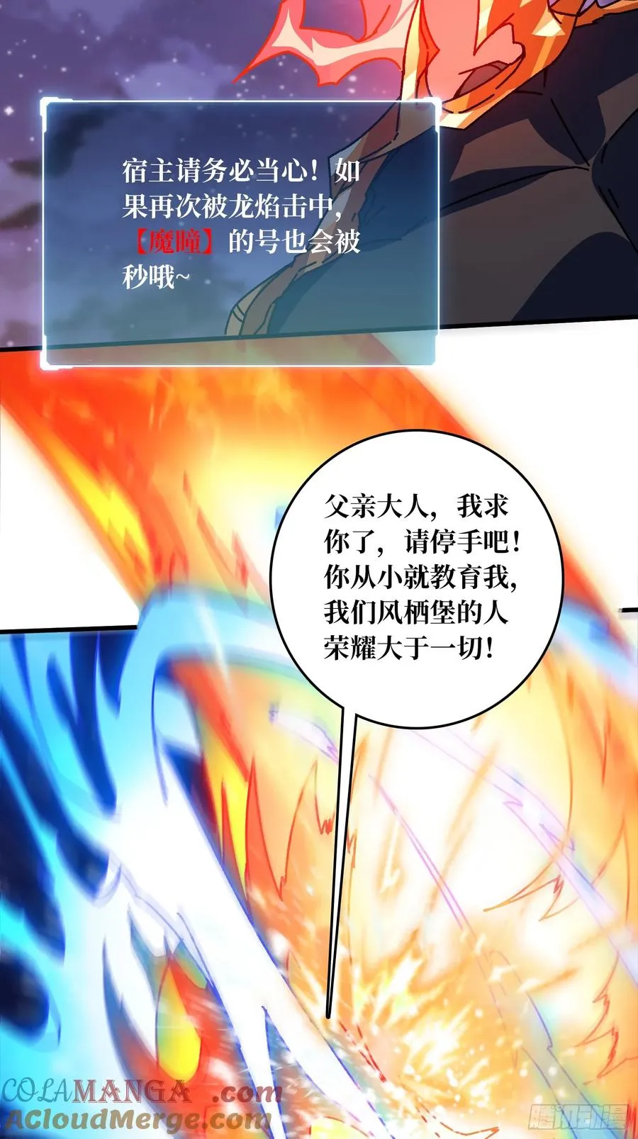 第45话 BOSS竟是我自己21