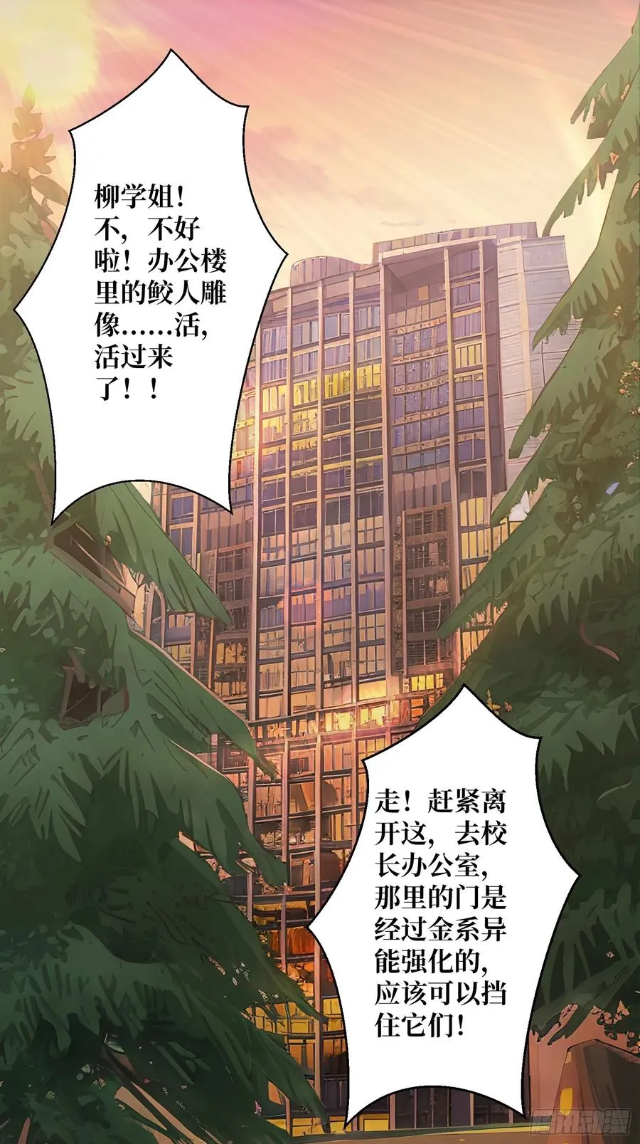 第6话 副校长的秘密1