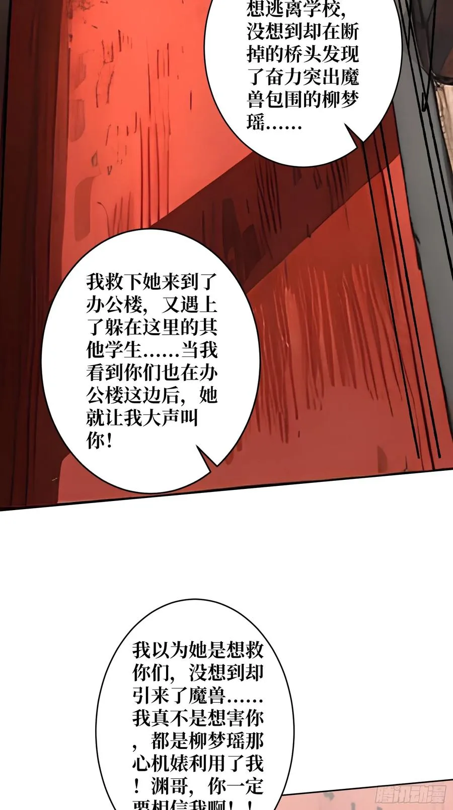 第6话 副校长的秘密31