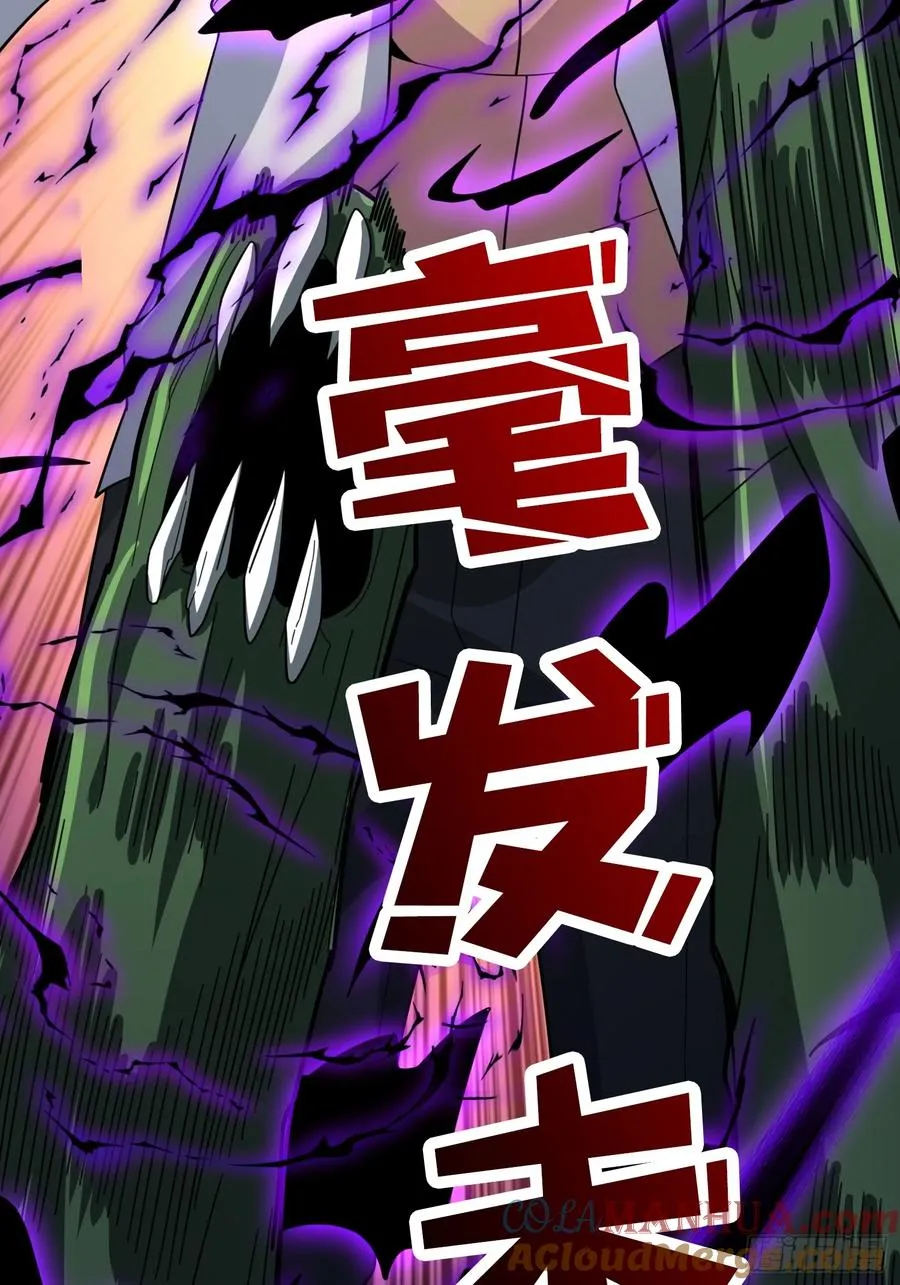 第19话 死界剑鬼60