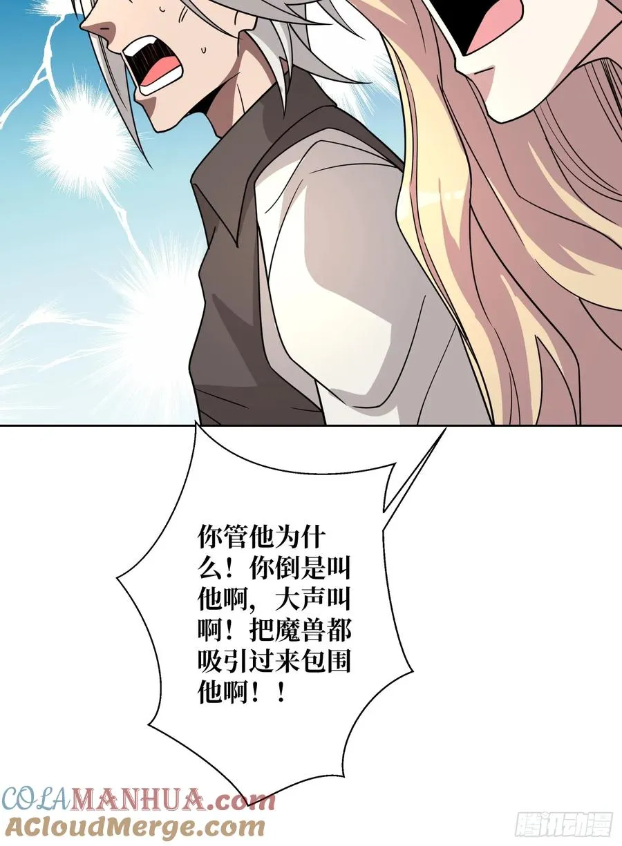第18话 被支配的恐惧33