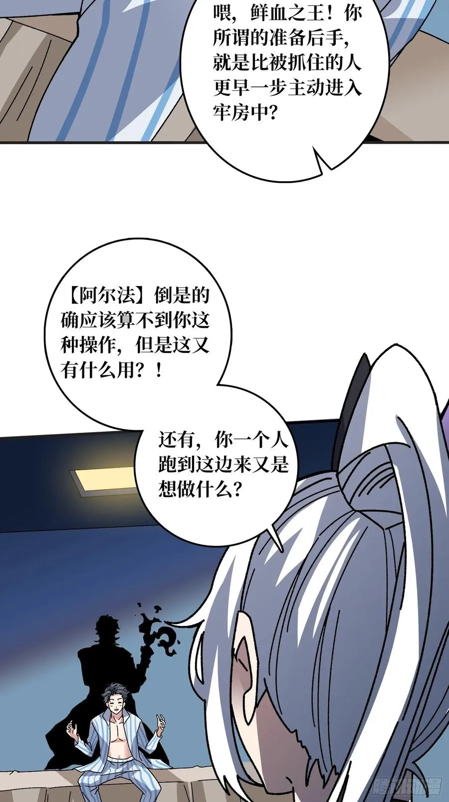 第51话 神也无法看透的男人35