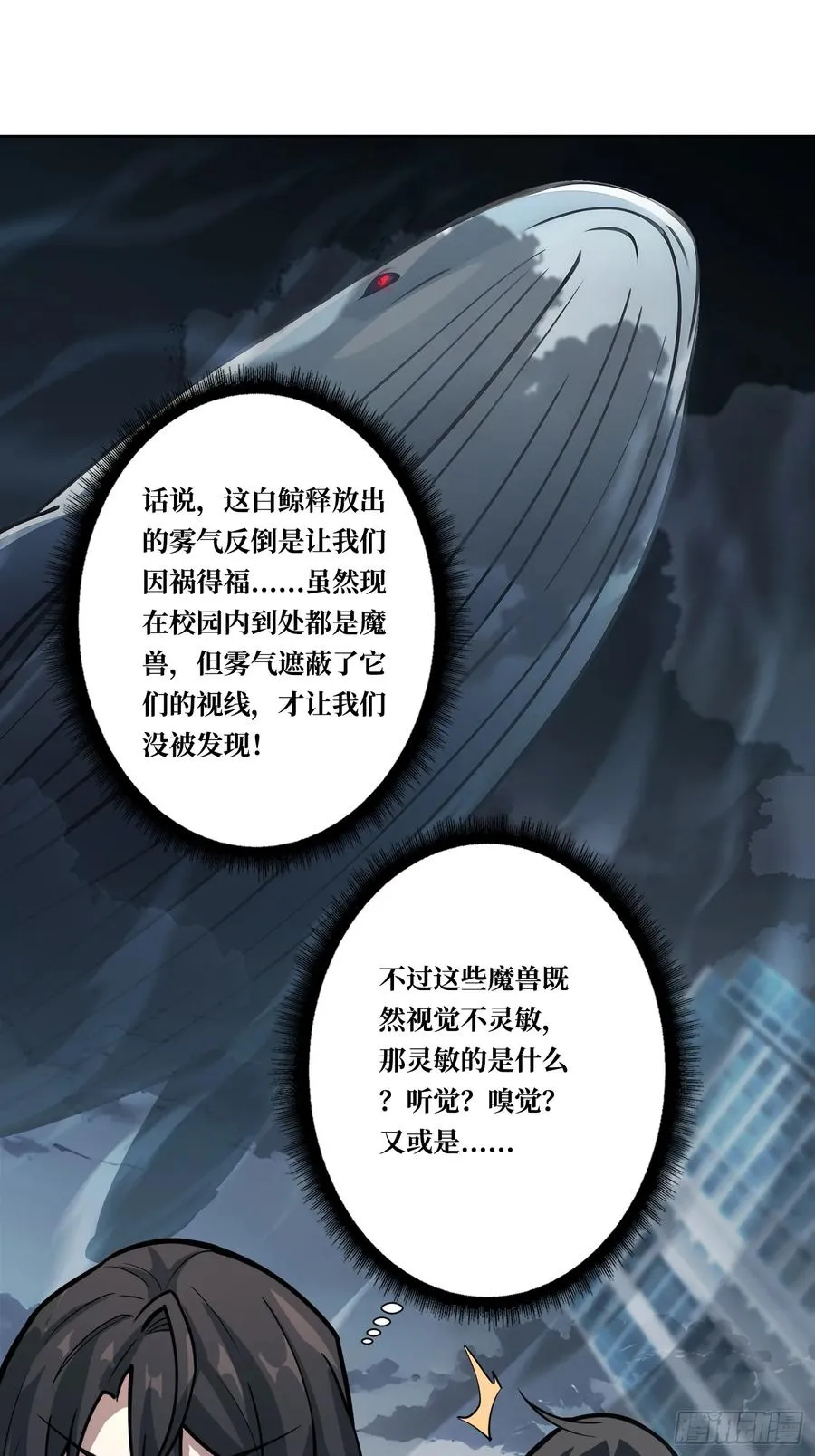 第4话 我反她的反套路38